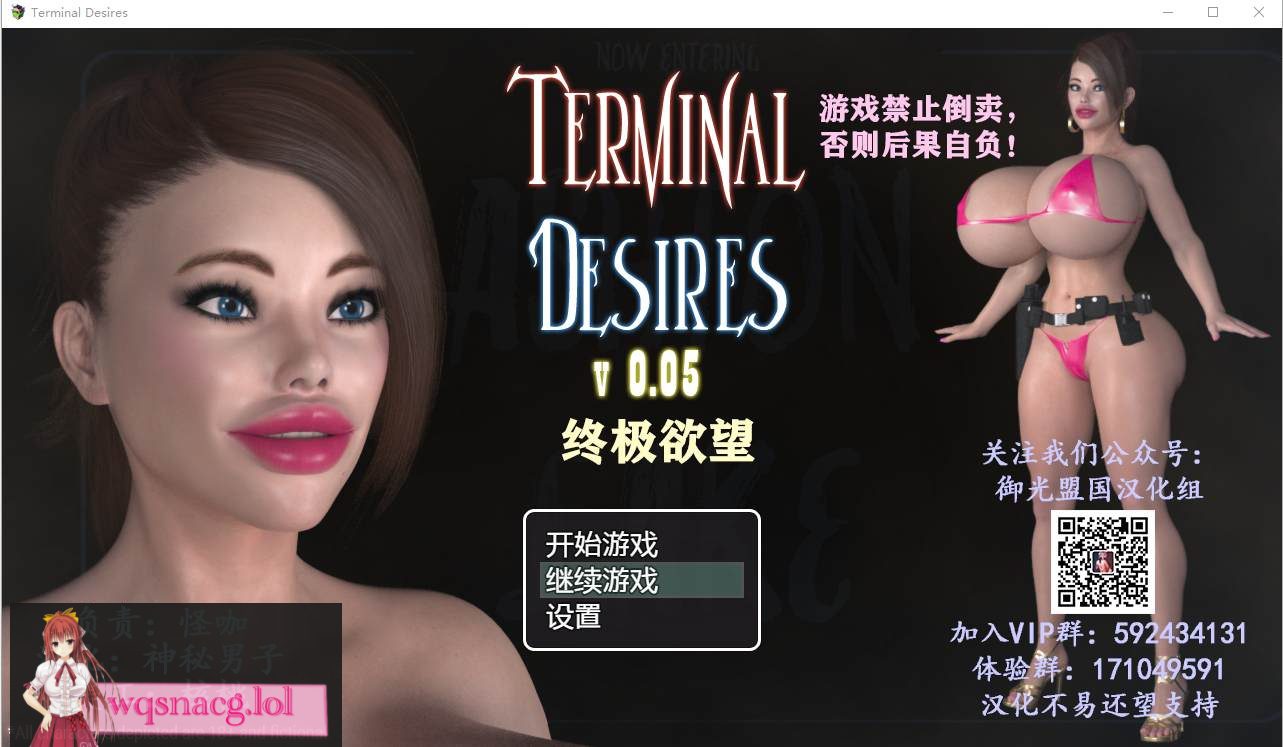 [欧美RPG/汉化] 终极欲望 Terminal Desires V0.05PC+安卓汉化版 1.2G - 造梦少女游戏网-造梦少女游戏造梦少女游戏网