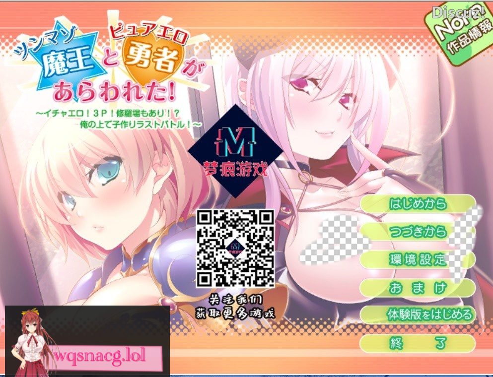 [ADV拔作/游戏] 傲娇魔王和纯情勇者参上！用孕育做最终的对决！PC+安卓模拟汉化版 700M-造梦少女游戏造梦少女游戏网