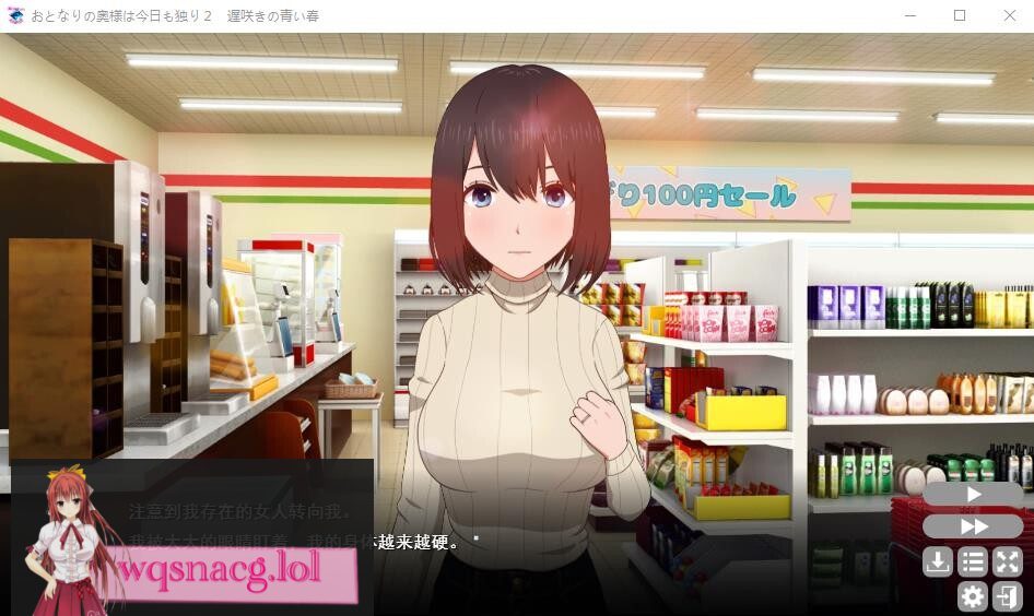 [日系SLG/汉化/动态] 邻居的妻子今天又一个人了2 遅咲きの青 云翻汉化版2G - 造梦少女游戏网-造梦少女游戏造梦少女游戏网