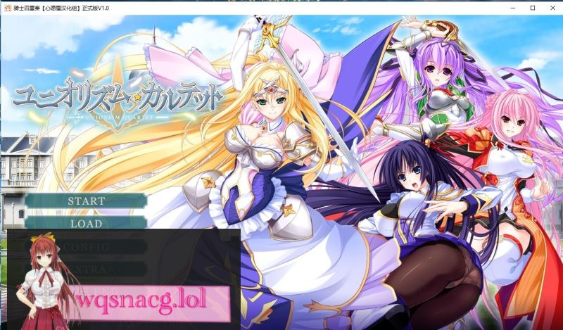 [大拔作/精翻/全CV] 骑士四重奏 全线精翻汉化硬盘版+全CG存档+攻略4.2G - 造梦少女游戏网-造梦少女游戏造梦少女游戏网