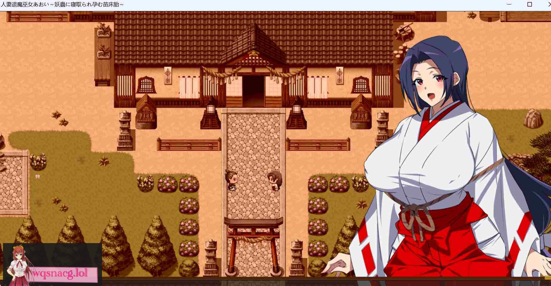 [2024年9月新作/大型RPG/超高品质CG]NTR 人妻退魔巫女あおい～妖蟲に寝取られ孕む苗床胎 AI中文硬盘版3.6G - 造梦少女游戏网-造梦少女游戏造梦少女游戏网