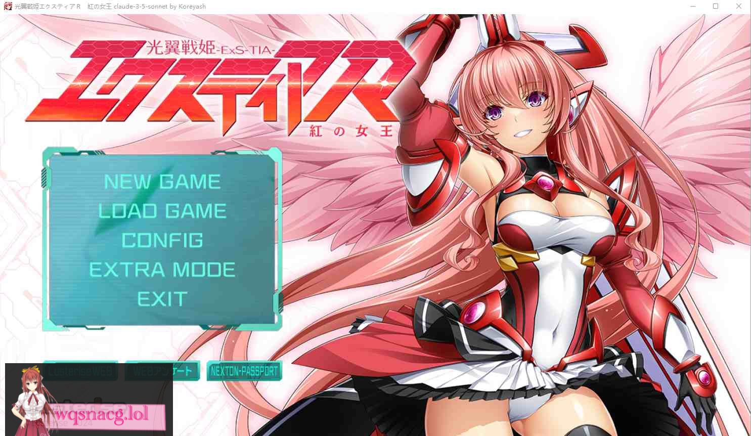 [ADV/中文] 光之翼战姬艾克斯蒂娅R ~红之女王~ AI汉化版+全CG存档 1.5G - 造梦少女游戏网-造梦少女游戏造梦少女游戏网