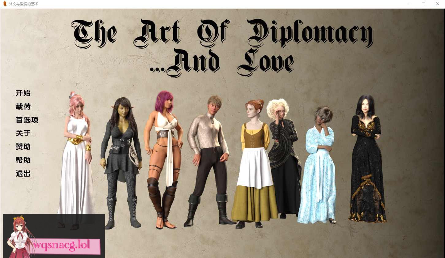 [SLG/中文] 外交艺术和爱情 The Art of Diplomacy and... love 0.11 PC+安卓汉化版1.5G - 造梦少女游戏网-造梦少女游戏造梦少女游戏网