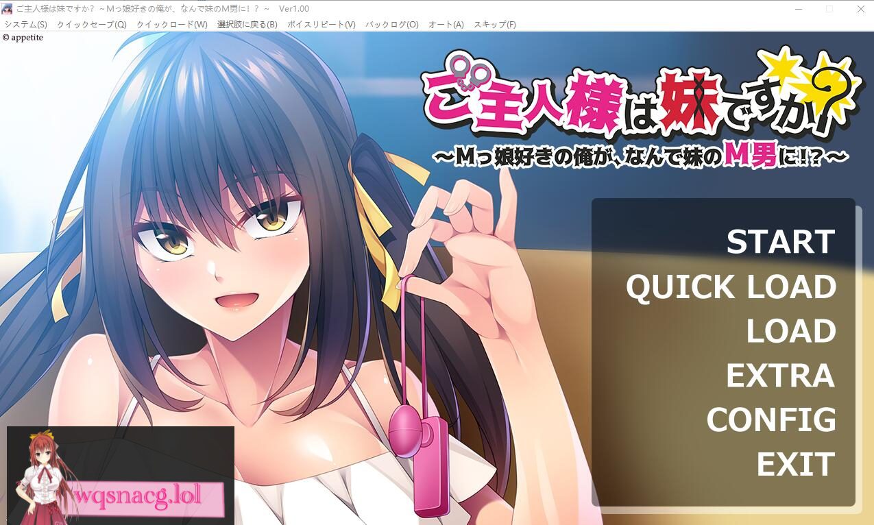 [ADV/汉化] 主人是妹妹吗？我这个喜欢M娘的家伙 AI汉化版+全回想 500M - 造梦少女游戏网-造梦少女游戏造梦少女游戏网