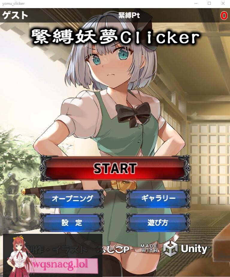 [互动SLG] 紧缚妖梦緊縛妖夢クリッカー[PC+安卓] 500M - 造梦少女游戏网-造梦少女游戏造梦少女游戏网