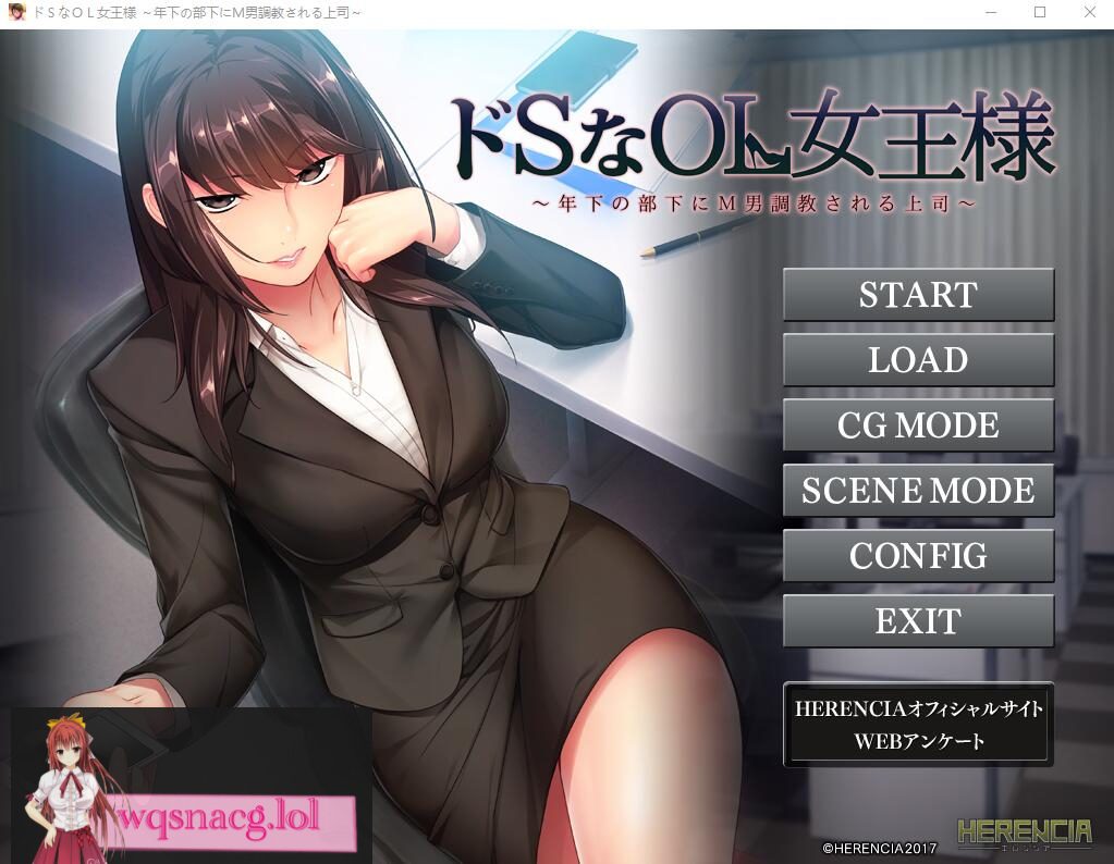 [ADV/汉化] S狂OL女王~上司被年轻下属M男教育支配 AI汉化版+存档500M - 造梦少女游戏网-造梦少女游戏造梦少女游戏网