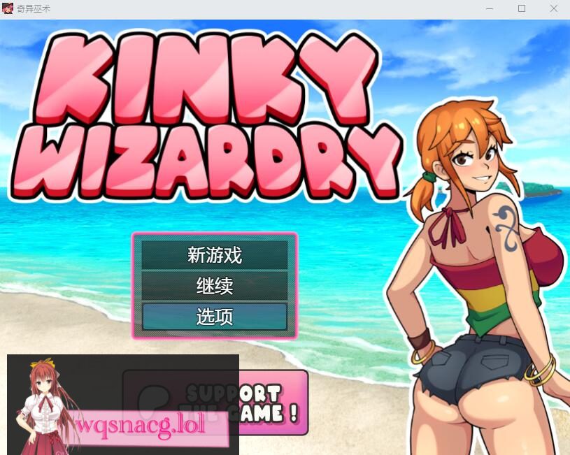 [RPG/汉化] 奇异巫术 Kinky Wizardry Ver0.81 AI汉化版300M-造梦少女游戏造梦少女游戏网