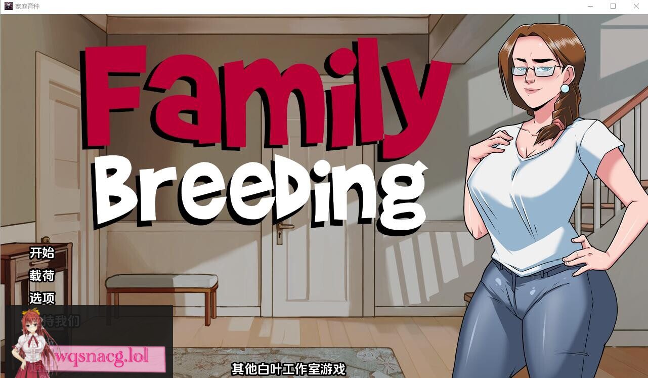 [SLG/汉化] 家庭育种 Family Breeding PC+安卓汉化完结版2.5G - 造梦少女游戏网-造梦少女游戏造梦少女游戏网