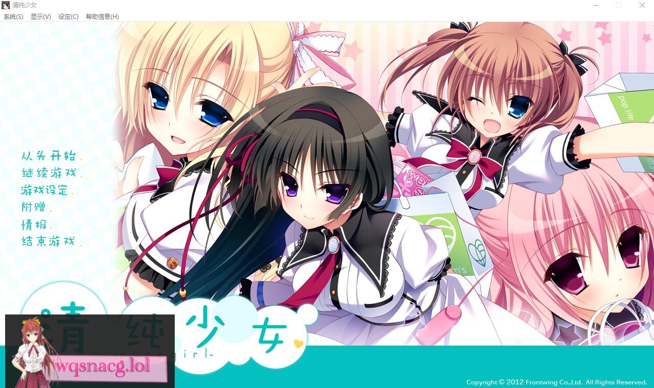 [ADV/汉化] 清纯少女 ピュアガール AI汉化版+全CG回想★全CV2.4G - 造梦少女游戏网-造梦少女游戏造梦少女游戏网