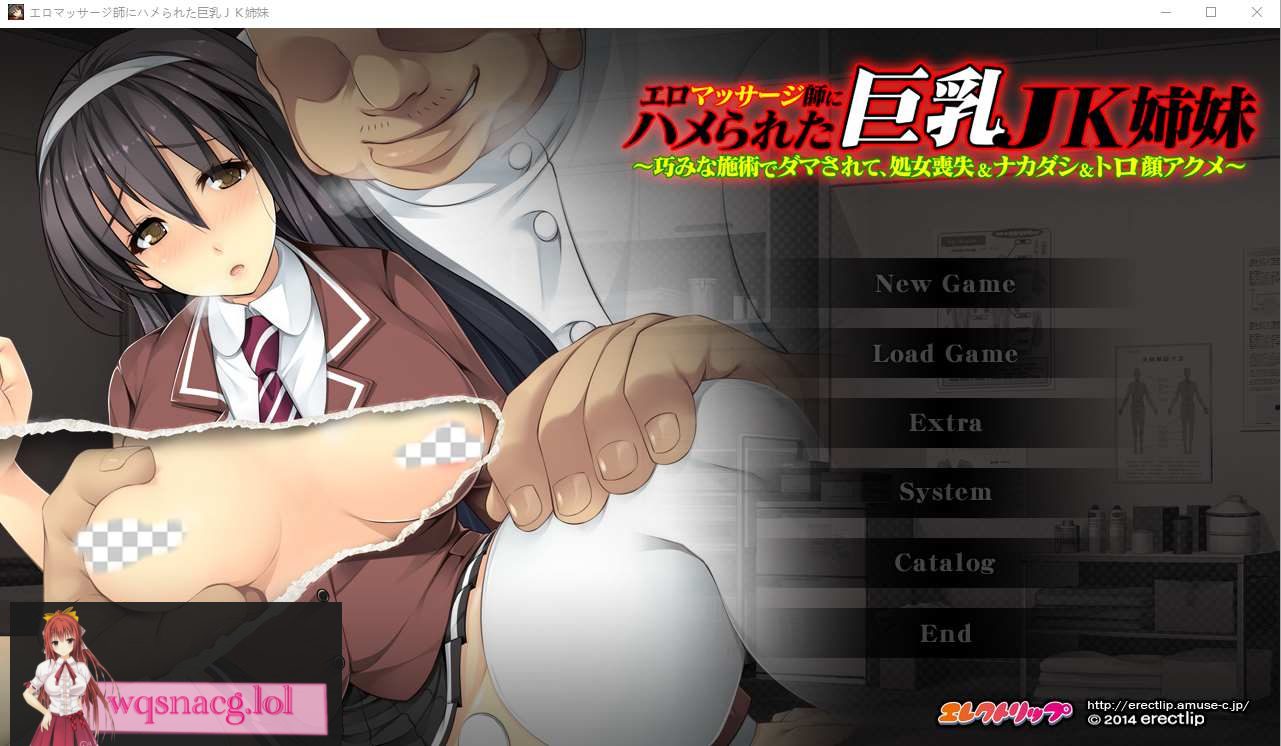 [ADV/汉化] 被涩禽按摩师欺骗的大欧派JK姐妹 AI汉化版+全CG存档 500M - 造梦少女游戏网-造梦少女游戏造梦少女游戏网