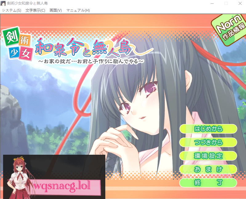 [ADV/汉化] 剑术少女和泉令与无人岛 ~家规是…我会努力和你一起生孩子~ AI汉化版+存档 200M - 造梦少女游戏网-造梦少女游戏造梦少女游戏网