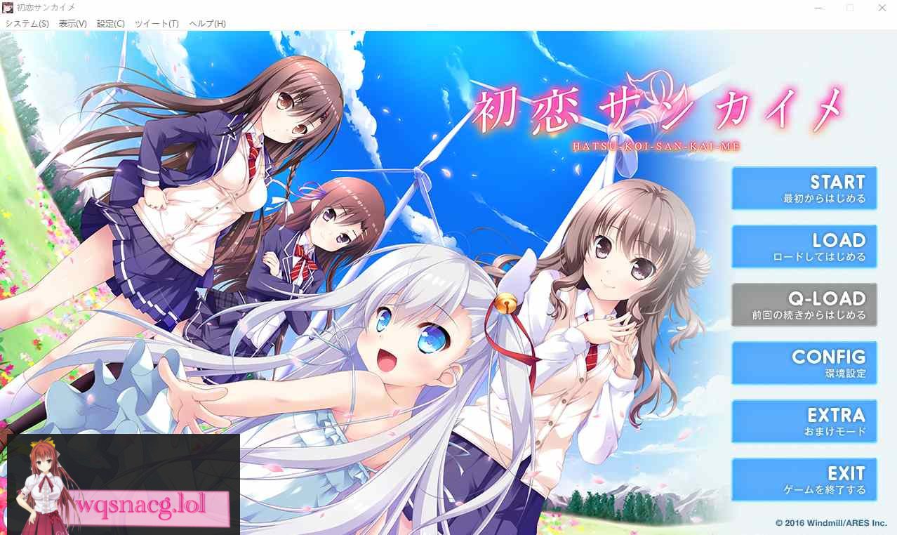 [ADV/汉化] 第三次初恋 初恋サンカイメ AI汉化版+全CG存档★全CV2.5G - 造梦少女游戏网-造梦少女游戏造梦少女游戏网