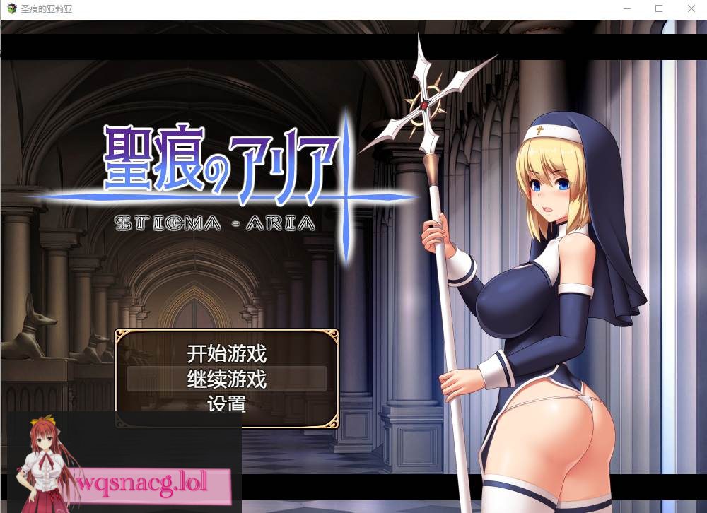 [RPG/汉化] 圣痕的亚莉亚 官方中文步兵版1G - 造梦少女游戏网-造梦少女游戏造梦少女游戏网