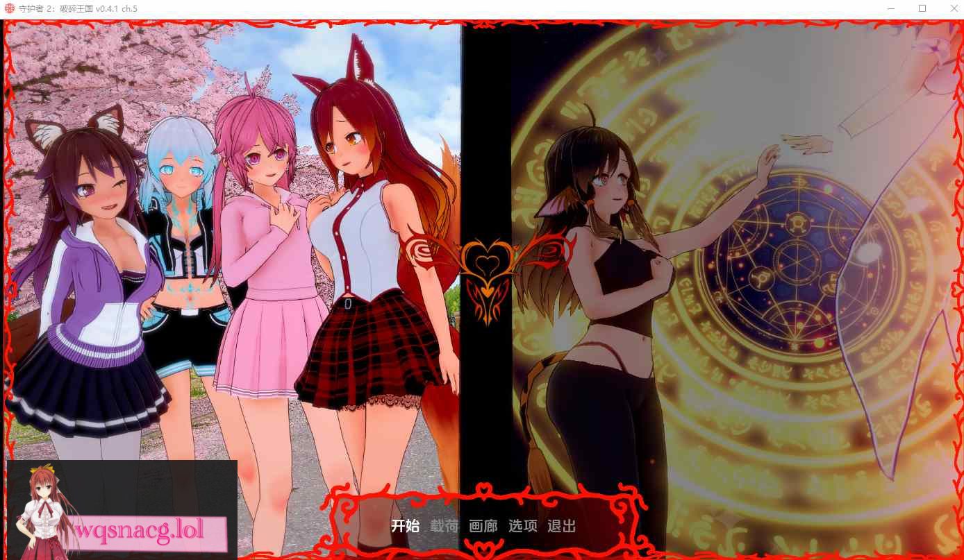 [SLG/汉化] 守护者2：破碎的国度 Keepers 2 Shattered Realms v.0.4.1 Ch.5 汉化版pc+安卓 2.2G - 造梦少女游戏网-造梦少女游戏造梦少女游戏网