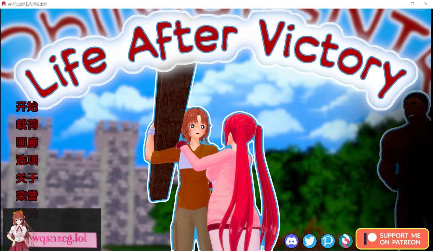 [SLG/汉化] 胜利后的生活 Life After Victory V0.11 PC+安卓汉化版-造梦少女游戏造梦少女游戏网