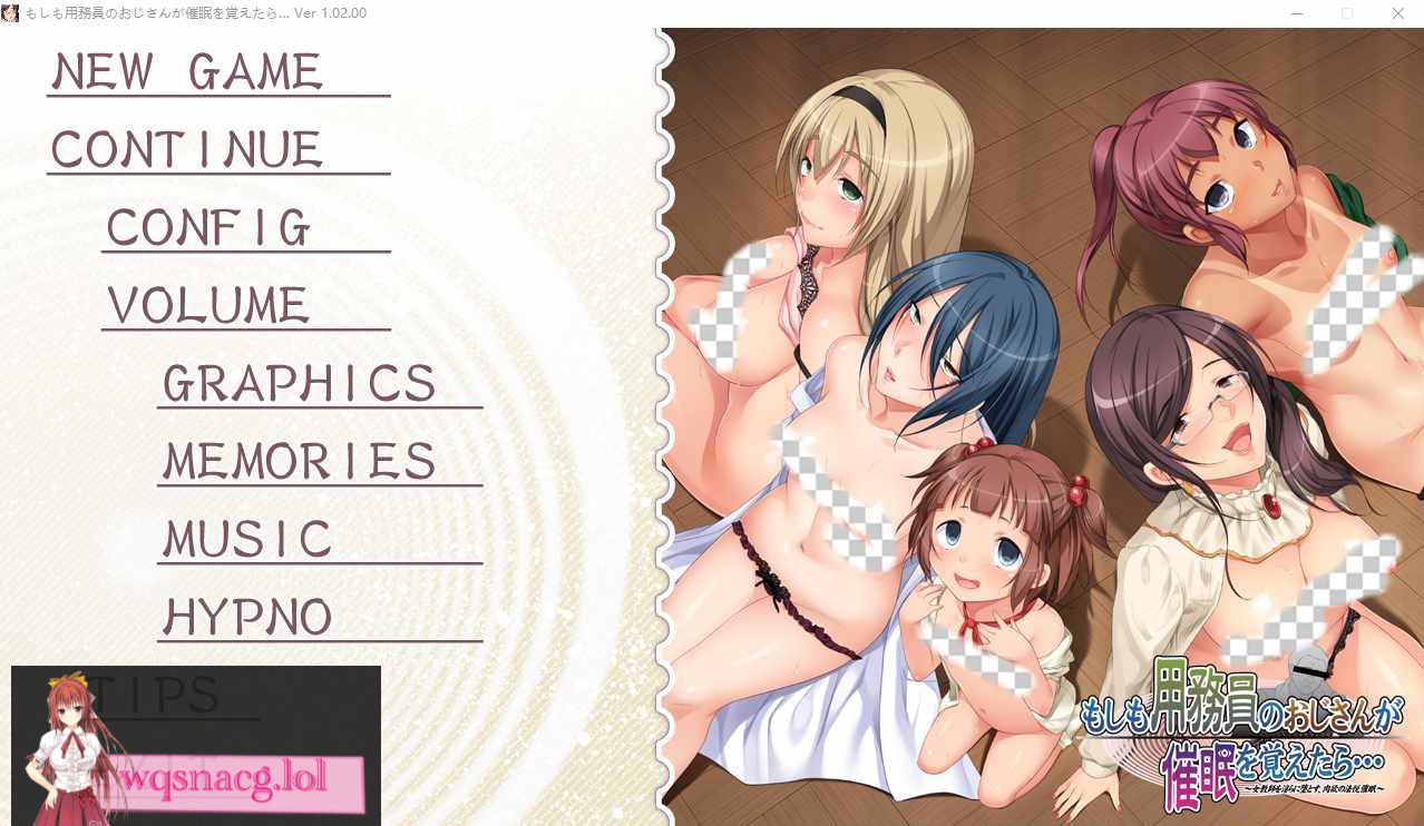 [ADV/汉化] 如果说清洁工大叔学会了催M… AI汉化版+全CG存档 3G - 造梦少女游戏网-造梦少女游戏造梦少女游戏网