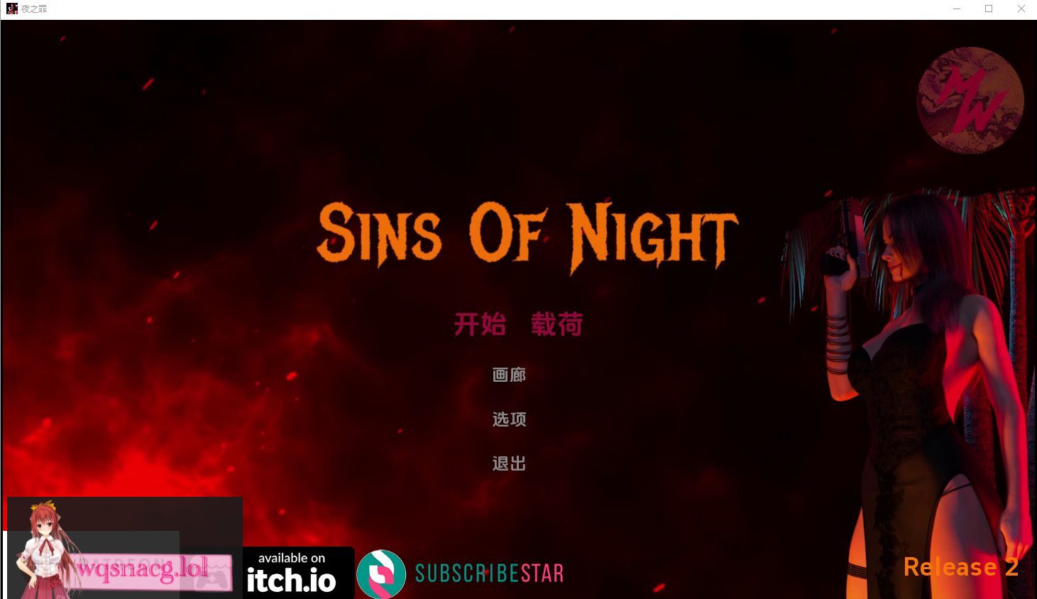 [SLG/汉化] 夜之罪孽 Sins Of Night-Release 0.4 PC+安卓汉化版-造梦少女游戏造梦少女游戏网