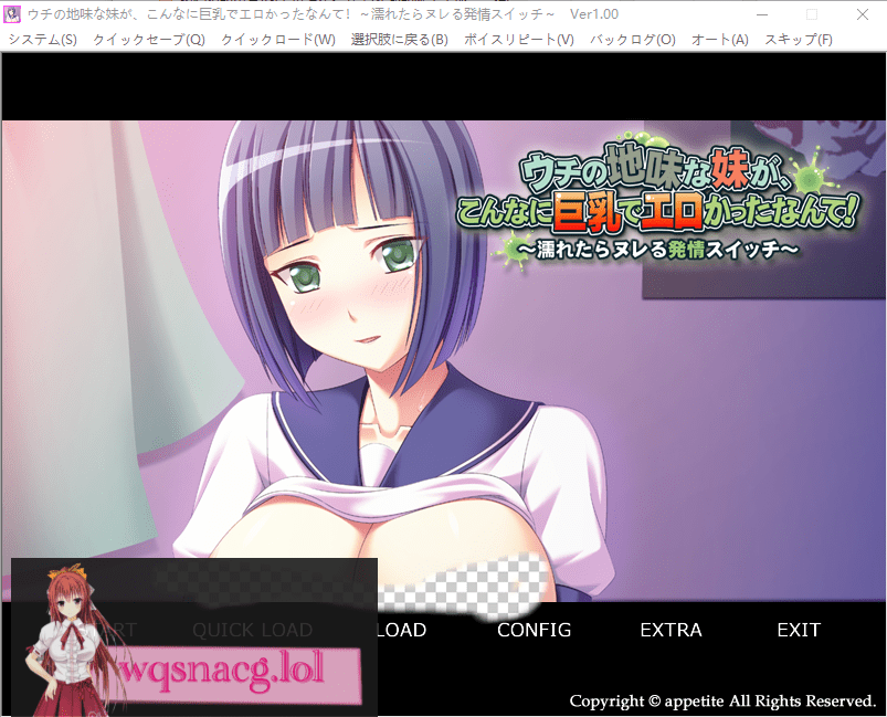 [ADV/汉化] 我那不起眼的妹妹,竟然这么丰满性感！AI汉化版 400M - 造梦少女游戏网-造梦少女游戏造梦少女游戏网