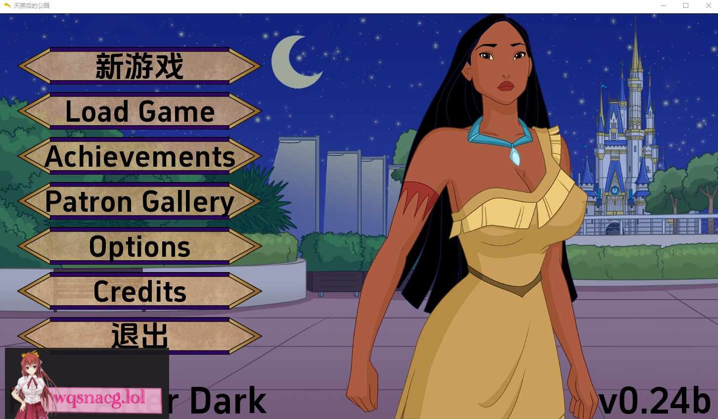 [SLG/汉化] 天黑后的公园 Park after Dark v0.24b PC+安卓汉化版 2.1G - 造梦少女游戏网-造梦少女游戏造梦少女游戏网