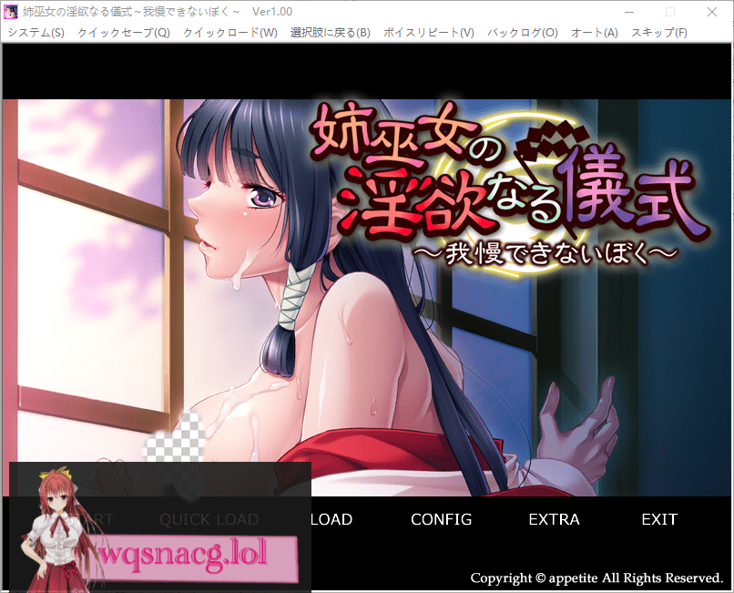 [ADV/中文] 姉巫女的银欲仪式 ~无法忍受的我~ AI汉化版+存档 400M - 造梦少女游戏网-造梦少女游戏造梦少女游戏网