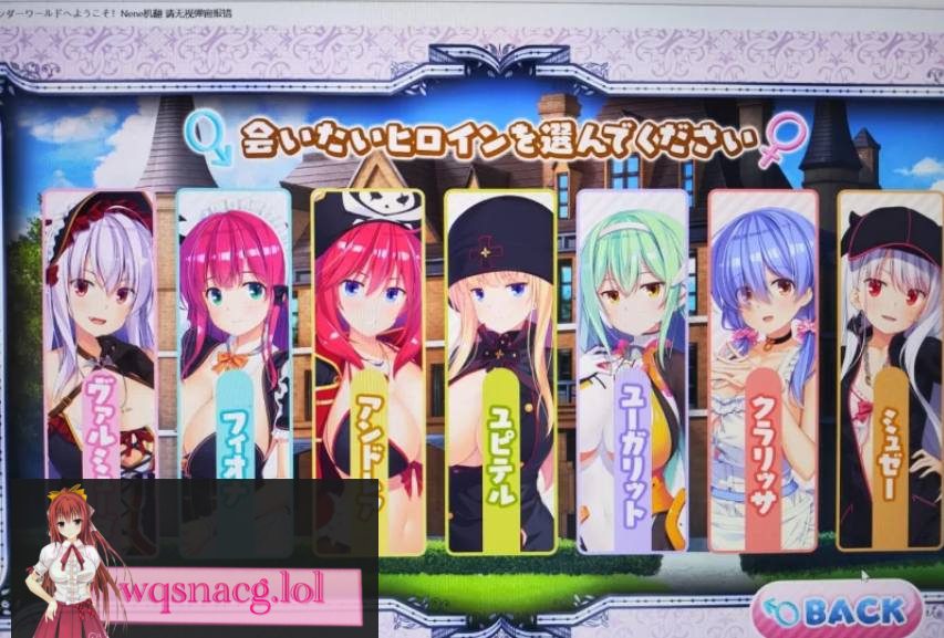 图片[1]-造梦少女游戏[ADV后宫]欢迎来到性爱开放的世界2全CG已开机翻 - 造梦少女游戏网-造梦少女游戏造梦少女游戏网