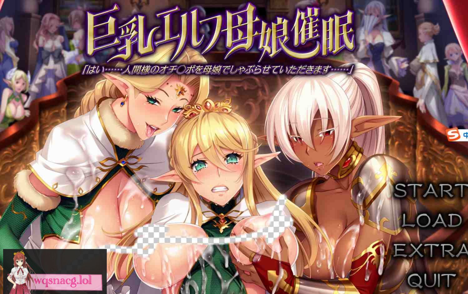 [2024年新作/ADV/顶级高品质CG]巨乳エルフ母娘催○ 「はい……人間様のオチ○ポを母娘でしゃぶらせ 精翻汉化硬盘版2.7G - 造梦少女游戏网-造梦少女游戏造梦少女游戏网