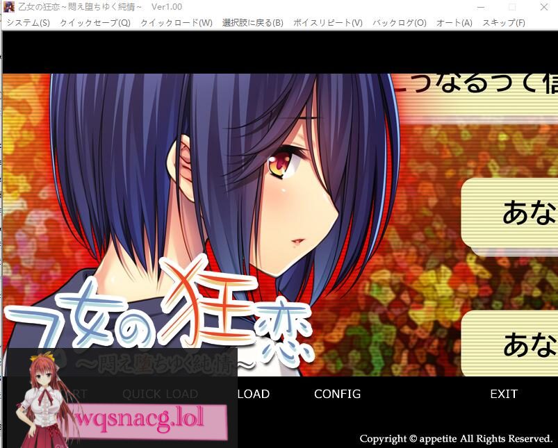 [ADV/汉化] 乙女狂恋~陷入痛苦的纯情 AI汉化版+存档★全CV 500M - 造梦少女游戏网-造梦少女游戏造梦少女游戏网