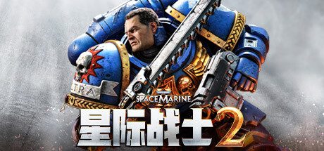 战锤40K：星际战士2 v6.0.0.1官方中文终极版 新增数据宝库DLC 全DLC-造梦少女游戏造梦少女游戏网