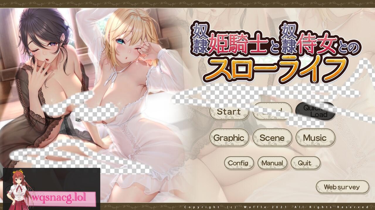 [ADV/彩云中文] 奴隶公主骑士和奴隶侍女的悠闲生活彩云汉化版 [附带4K超清CG集] 1.8G - 造梦少女游戏网-造梦少女游戏造梦少女游戏网