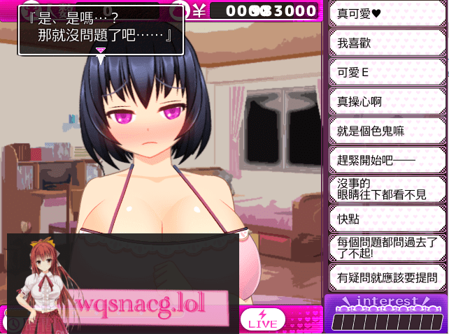 [日式RPG/汉化] 超色网络聊天小姐姐千里酱 精翻完整汉化版全CG存档 800M - 造梦少女游戏网-造梦少女游戏造梦少女游戏网