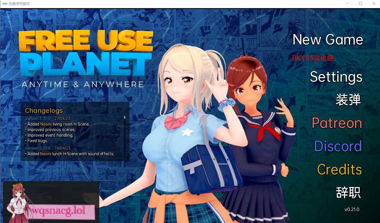 [日系SLG/汉化/动态] 免费使用星球 Free Use Planet v0.21.0 PC+安卓汉化版 1.2G - 造梦少女游戏网-造梦少女游戏造梦少女游戏网