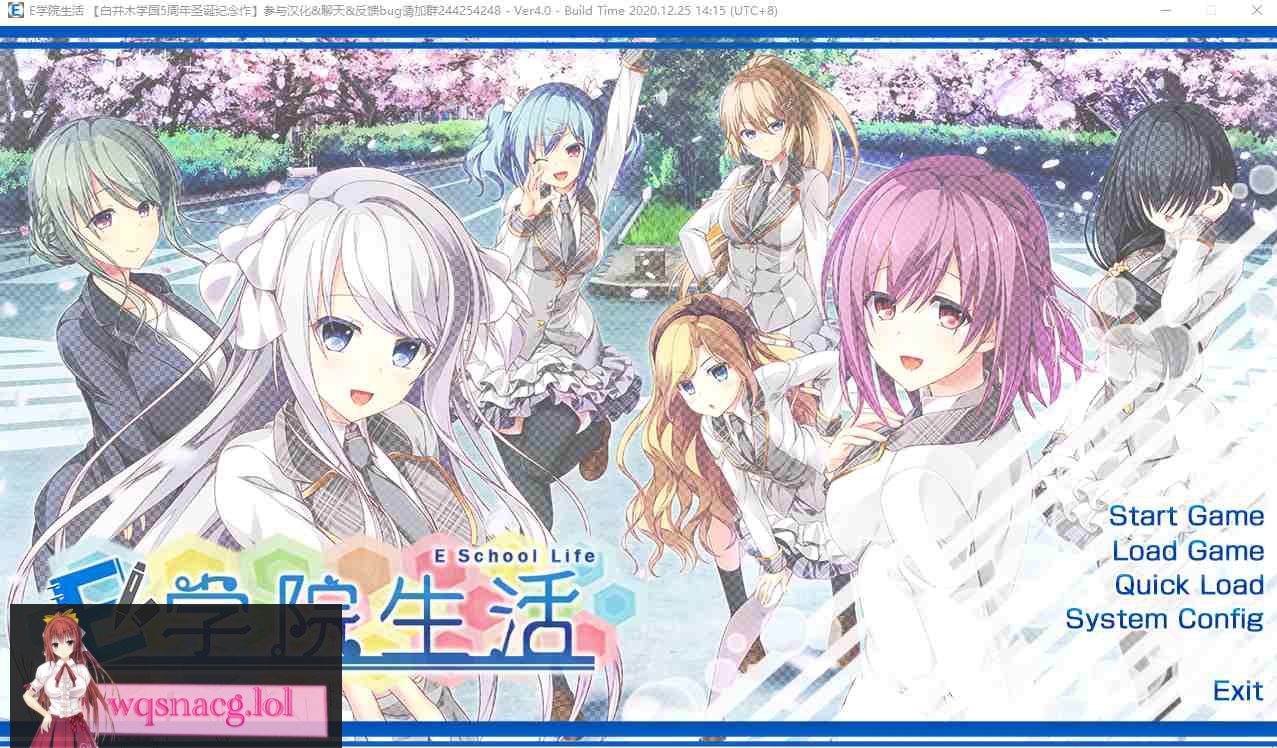 [大型后宫ADV/精翻/全CV] E学园生活 Ver4.0精翻汉化硬盘版+全CG存档+攻略 4.3G - 造梦少女游戏网-造梦少女游戏造梦少女游戏网