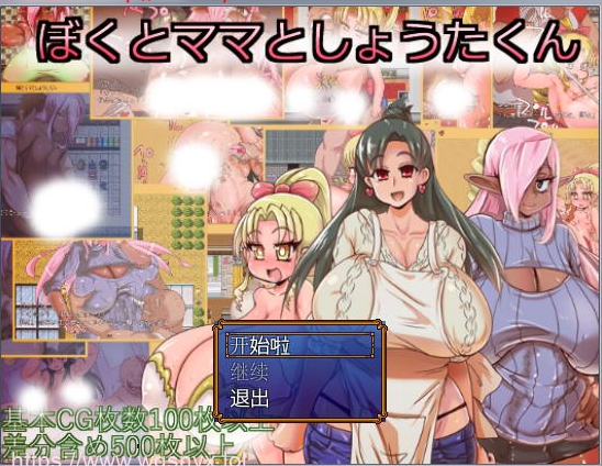 [RPG/汉化] 我和妈妈和小嘎的三人冒险 V1.13汉化版 600M - 造梦少女游戏网-造梦少女游戏造梦少女游戏网