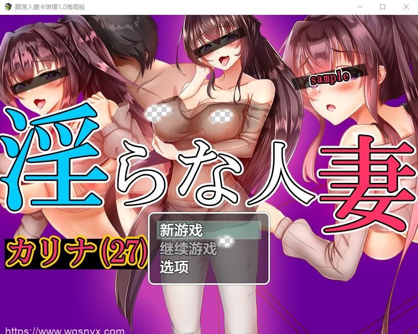 [RPG/汉化] 银荡人妻卡琳娜 1.0 PC+安卓汉化作弊版1G - 造梦少女游戏网-造梦少女游戏造梦少女游戏网