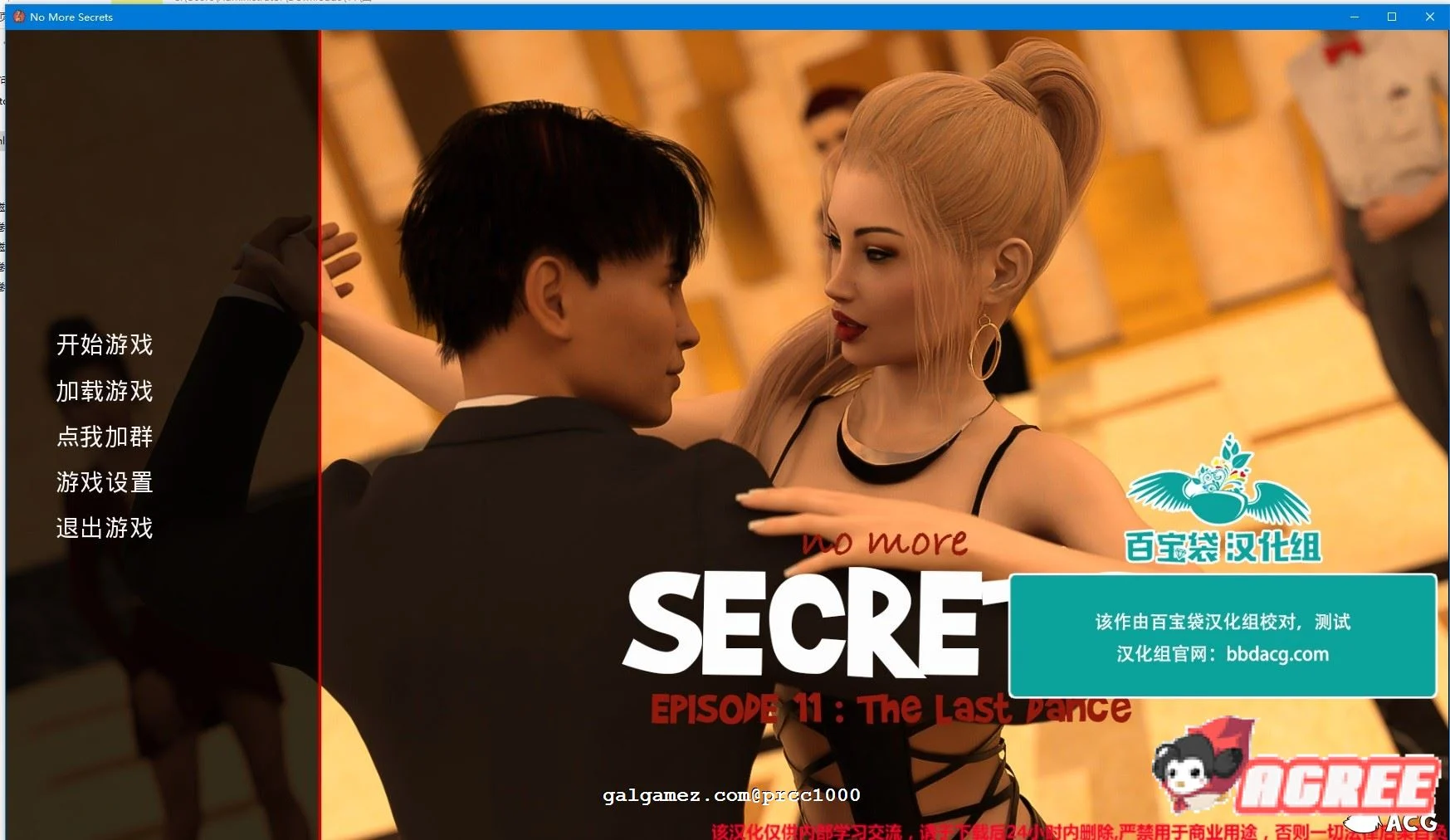 [欧美SLG汉化]不再有秘密完结 全11章 PC+安卓4.6G - 造梦少女游戏网-造梦少女游戏造梦少女游戏网