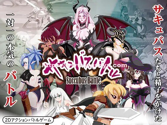 [ACT/中文/动态]魅魔战斗サキュバスバトル 官方中文版3G - 造梦少女游戏网-造梦少女游戏造梦少女游戏网