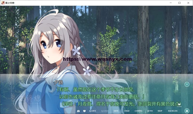 [ADV/汉化] 夏日终焉：夏ノ終熄 汉化版★全CV 1.2G - 造梦少女游戏网-造梦少女游戏造梦少女游戏网