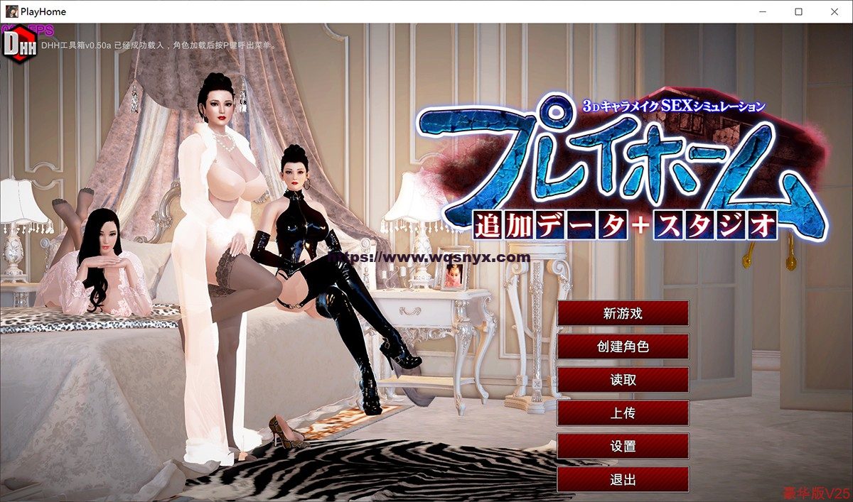 Playhome家族崩坏豪华汉化版V25大升级：光影盛宴 极致高清 - 造梦少女游戏网-造梦少女游戏造梦少女游戏网