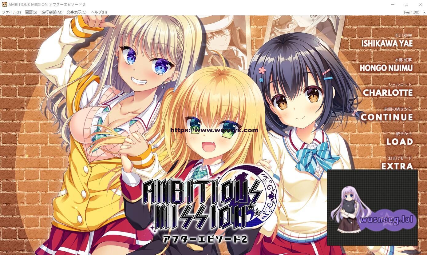 [ADV] 弥荣＆虹梦＆夏露 AMBITIOUS MISSION AE2AI汉化-造梦少女游戏造梦少女游戏网
