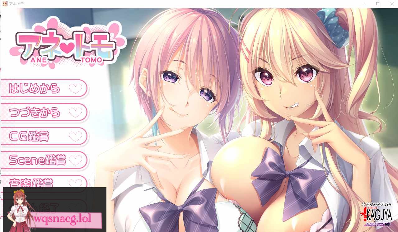 [SLG/竹子社汉化/动态] 霸道姐姐的闺蜜 アネトモAI汉化版4.3G-造梦少女游戏造梦少女游戏网