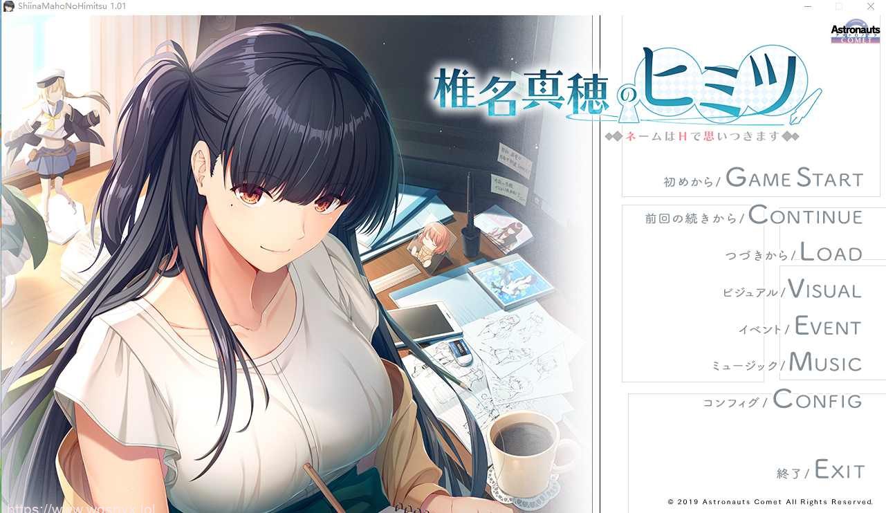 [ADV/汉化] 椎名真穗的秘密~名字是h想出来的～AI精翻汉化版 1G - 造梦少女游戏网-造梦少女游戏造梦少女游戏网