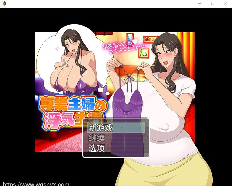 [RPG/汉化] 家庭主妇的不忠生活1.0 PC+安卓汉化版1G - 造梦少女游戏网-造梦少女游戏造梦少女游戏网