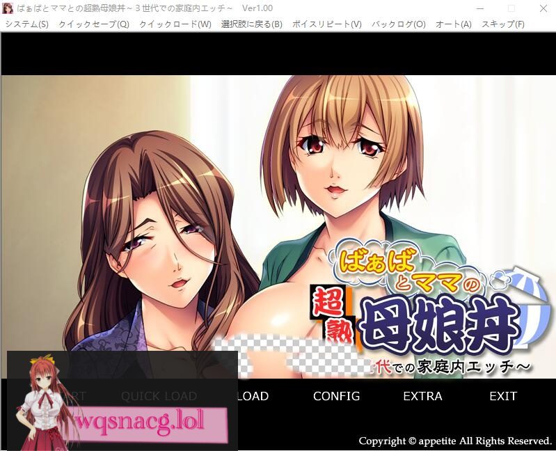 [ADV/汉化] 丧病的超熟母娘丼~三代家庭中的H关系 AI汉化版+全CG存档 500M - 造梦少女游戏网-造梦少女游戏造梦少女游戏网