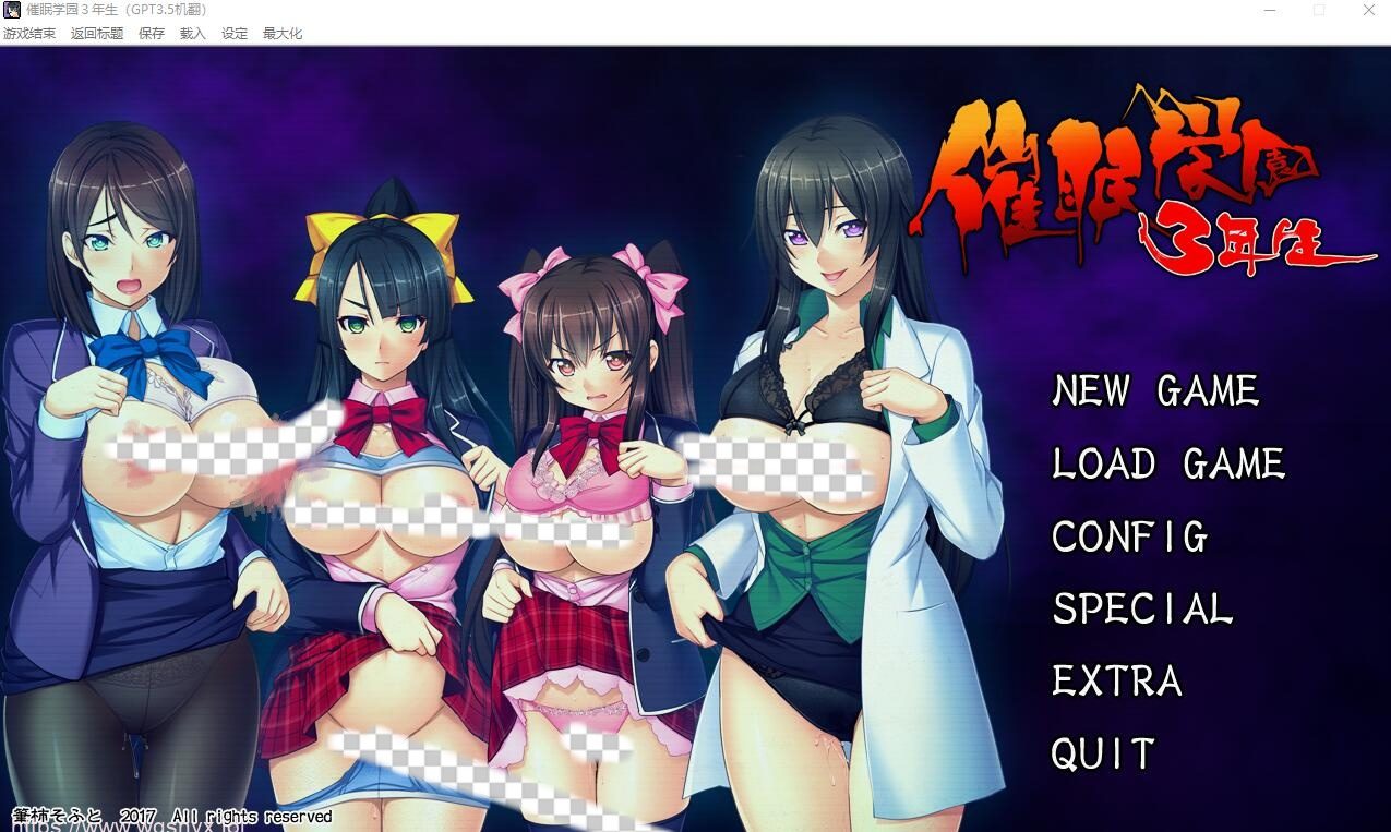 [ADV/汉化] 催眠学园1-3年生AI汉化版+全CG存档★全CV6.1G - 造梦少女游戏网-造梦少女游戏造梦少女游戏网