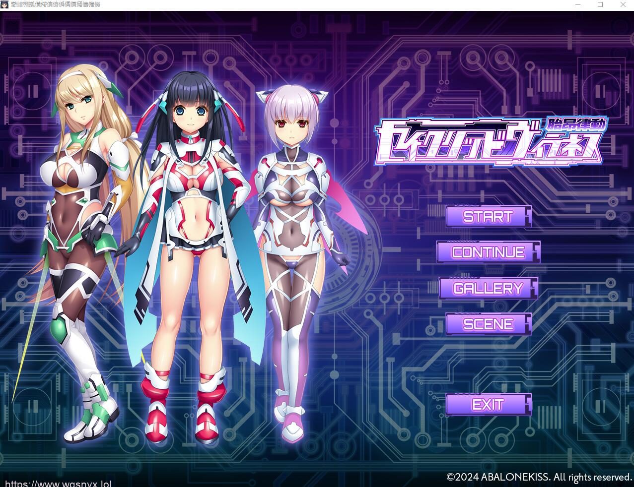 [ADV/汉化] 胎昂律動セイクリッドヴィラネス AI汉化版+全回想★全CV 2.1G - 造梦少女游戏网-造梦少女游戏造梦少女游戏网