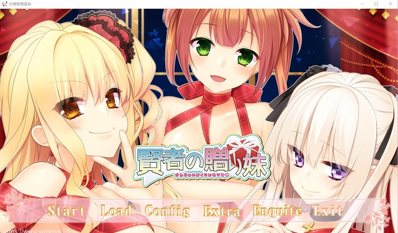 [ADV/汉化] 贤者的赠品妹妹 賢者の贈り妹AI汉化版+全CG回想★全CV 1.5G - 造梦少女游戏网-造梦少女游戏造梦少女游戏网