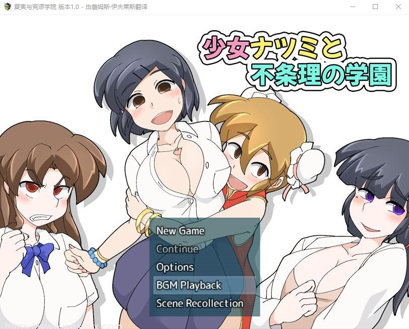 [RPG/汉化] 夏实与荒谬学院1.0 PC+安卓汉化版300M-造梦少女游戏造梦少女游戏网