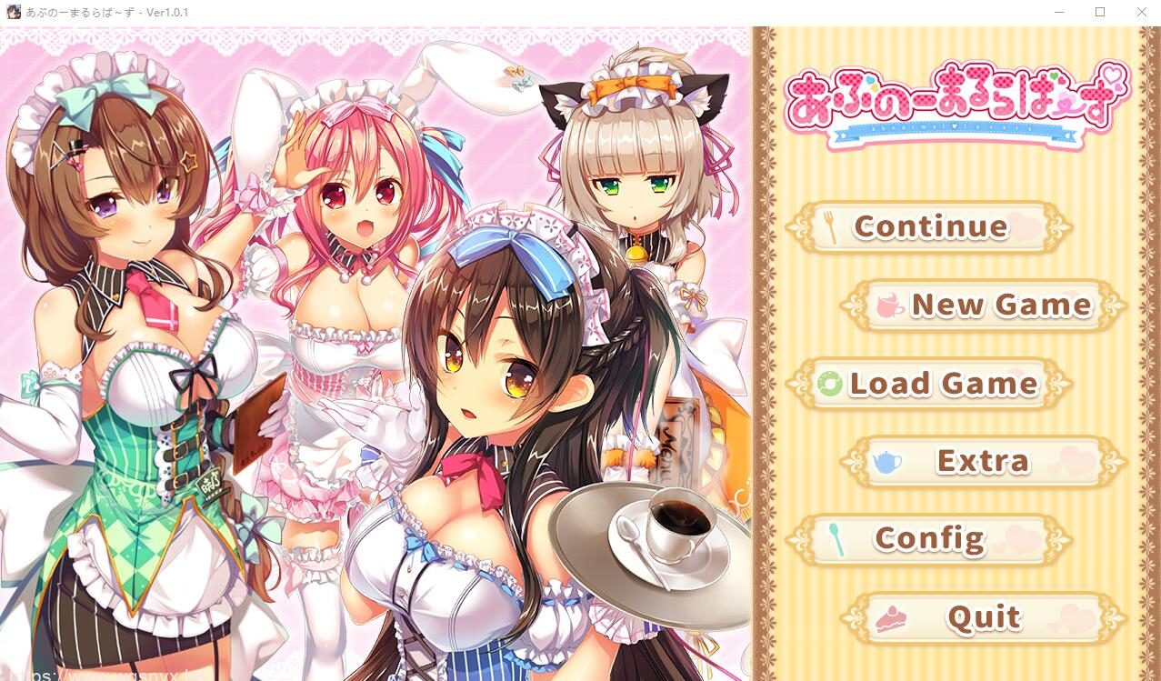 [ADV/汉化] 喫茶店求爱 あぶのーまるらば～ず AI汉化版+全CG存档★全CV3.8G - 造梦少女游戏网-造梦少女游戏造梦少女游戏网