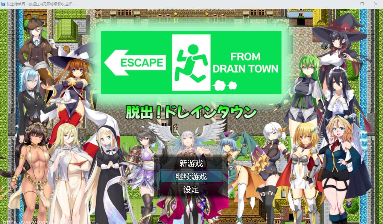 [RPG/汉化] 脱出德莱茵~M狂向无限等级吸收逆歼 AI汉化内嵌版+存档 1G-造梦少女游戏造梦少女游戏网