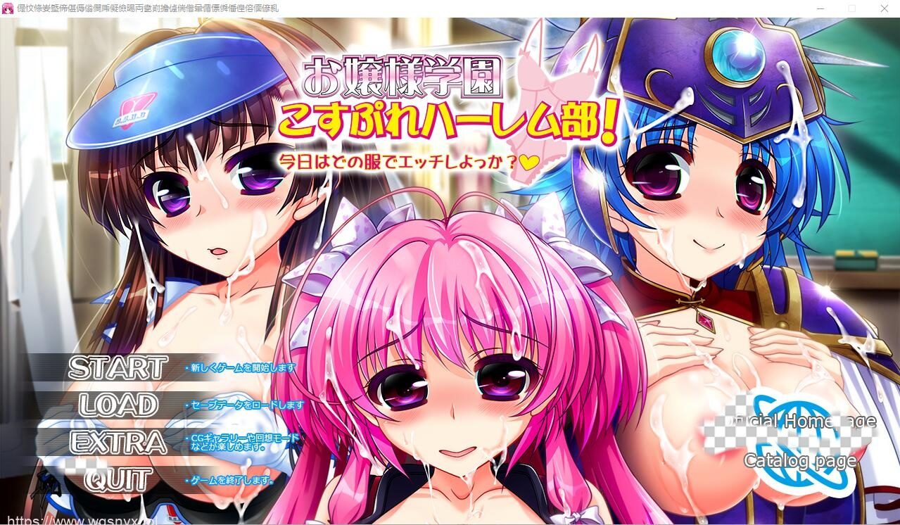 [ADV/中文] 大小姐学园Cosplay后宫部!今天要穿什么衣服来H呢 AI汉化版 2.6G - 造梦少女游戏网-造梦少女游戏造梦少女游戏网